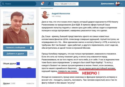 Povestea despre cum - un atacant dublu a bătut jurnalistul NTV în direct în regiunea sudică a Rusiei -