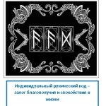 Compatibilitatea corpusculilor și a Vărsătorului, enciclopedia ezoterizmo-mistică