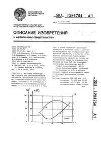 Metoda de calibrare a suprafeței produselor