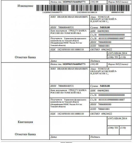 Termeni pentru plata de numerar - pentru trimestru, o chitanță, pentru facturi, de către organizații în 2017