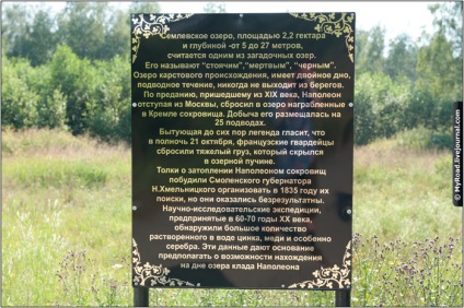 Vechiul drum Smolensk (1812)