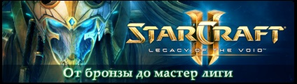 Starcraft 2 lotv de la bronz la liga de master