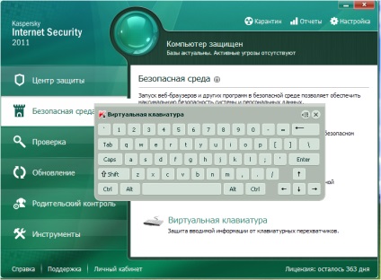 Articole - revizuirea securității internetului kaspersky 2011