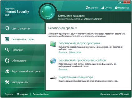 Articole - revizuirea securității internetului kaspersky 2011