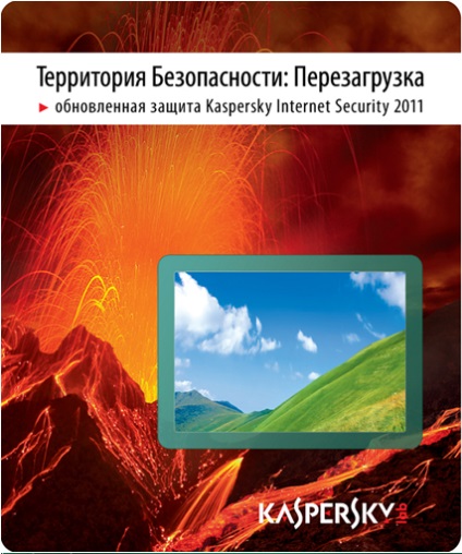 Articole - revizuirea securității internetului kaspersky 2011