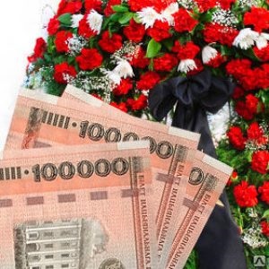 Costul de înmormântare, cum să primească compensații pentru înmormântări, funeralii în detrimentul statului