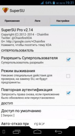 Supersu descărcare gratuită pentru Android