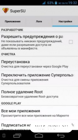 Supersu descărcare gratuită pentru Android