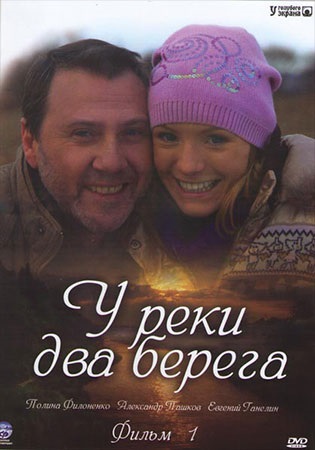 Iarba sub zăpadă (mini-serie, 2010) (melodrama) - vizionați filmul online toate seria gratuit în