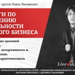 Тренінги для керівників аптечного і фармацевтичного бізнесу