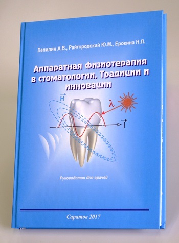 Aparatura trima fizioterapie in stomatologie