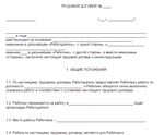 Contract de muncă cu șoferul cum să ia în considerare caracteristicile, articolele, pro-personalul