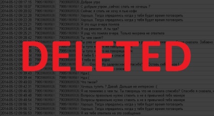 Видалення листування смс, whatsapp, viber