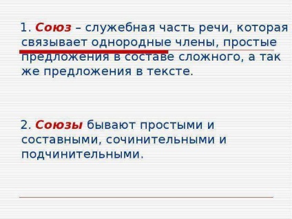 O lecție pe tema unității ca parte a discursului