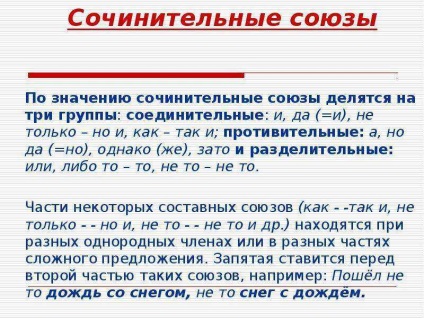 O lecție pe tema unității ca parte a discursului