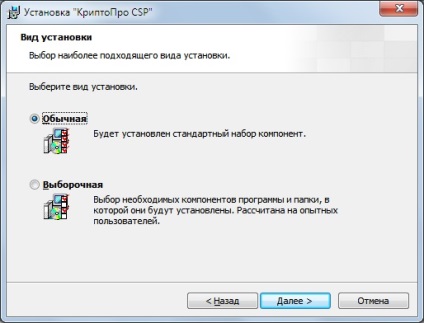Instalarea criptei csp 3