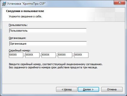 Instalarea criptei csp 3