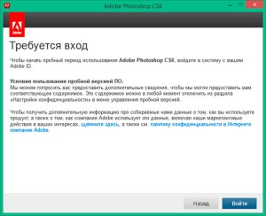 Установка photoshop cs6, ремонт пк