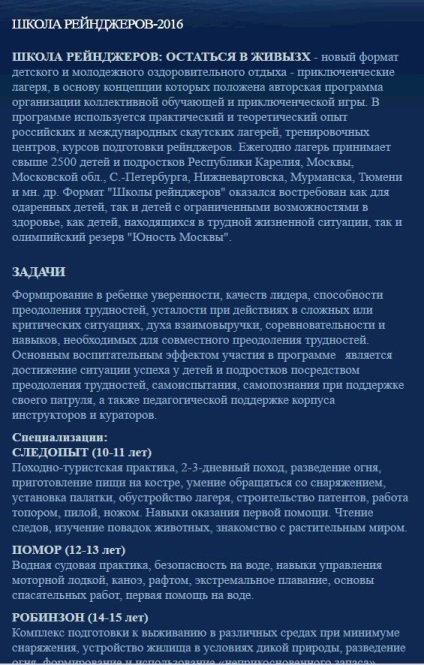 Вечірня москва - в Карелії перекинувся човен з дітьми з Москви загинули 14 людей