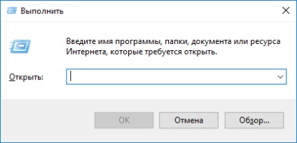 Виконати в windows 10 як відкрити діалогове меню