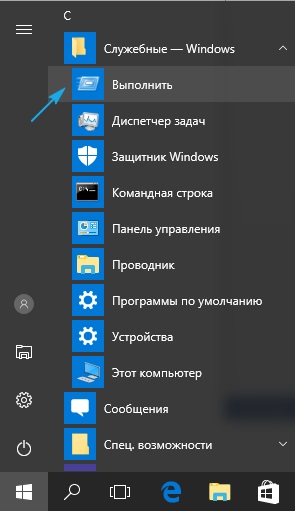 Fut Windows 10, hogyan kell megnyitni egy párbeszédablak menü