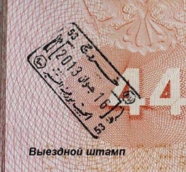 Visa pentru Tunisia pentru ruși