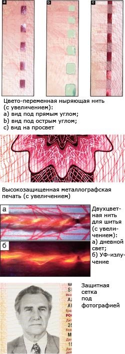 Vízjel - védőréteg - nem ragasztható újra