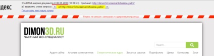 Site indexarea timpului - cât timp indexează site-ul în Yandex și Google?