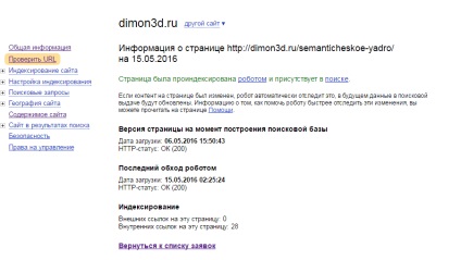 Site indexarea timpului - cât timp indexează site-ul în Yandex și Google?