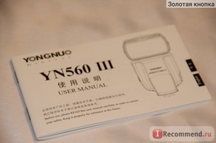 Flash yongnuo yn-560 iii - 