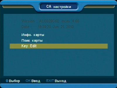 Въведете ключове Biss звезда песен SR-55 пъти