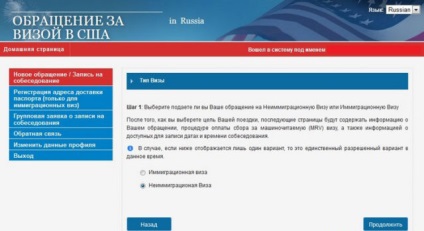 Intrarea la Ambasada SUA la Moscova pentru un interviu