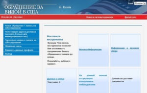 Intrarea la Ambasada SUA la Moscova pentru un interviu