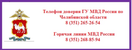 Titlul de veteran al muncii din regiunea Chelyabinsk, Departamentul de Protecție Socială a Populației din Kurchatov