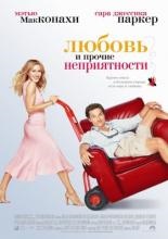 11 най-добри филми, подобни на момиче най-добрия ми приятел (2008)