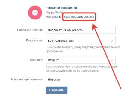 11 Metode de abonare la distribuirea vkontakte, paie de struguri