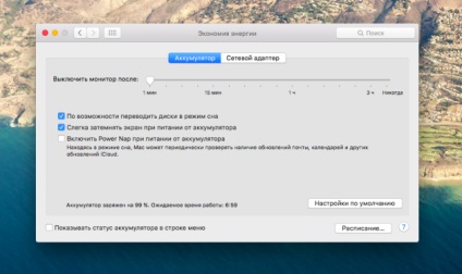 7 Способів збільшити час роботи macbook, корисне, новини