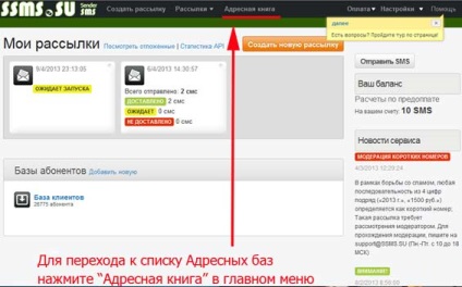 Актуальна база номерів клієнтів - важливе правило проведення смс розсилки, sender sms