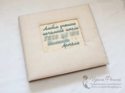 Album al elevului elementar - scrapbooking creativ