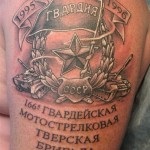 Katonai tetoválás harci fegyverek a fegyveres erők és a Belügyminisztérium, a Szovjetunió és az Orosz Föderáció, si vis pacem, para bellum!