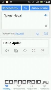 Traducerea Baidu pentru Android - descărcare gratuită - programe pentru Android 2