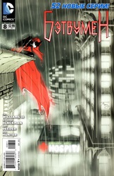 Batwoman - dc - pagina de start - cele mai bune benzi desenate din rusul marvelor, dc, venerabil