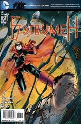 Batwoman - dc - pagina de pornire - cele mai bune benzi desenate din rusul marvelor, dc, valiant