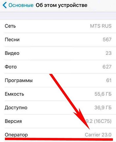 Щоб включити режим модему зверніться в carrier