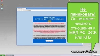 Ce trebuie să faceți dacă MWD blochează un computer, un telefon sau un comprimat, baza răspunsurilor la întrebări