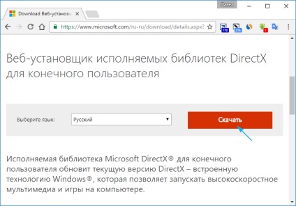 DirectX 12 pentru Windows 10 cum se descarcă și se instalează