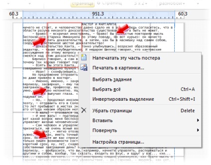 Prelucrarea suplimentară a datelor tipărite în priprinter