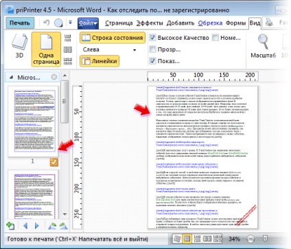 Prelucrarea suplimentară a datelor tipărite în priprinter