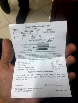 Modificarea autoturismului de către senzori (comanda de blocare)