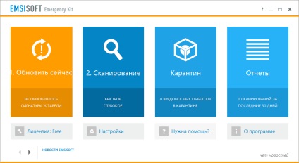 Emsisoft kit de urgență descărcare gratuită